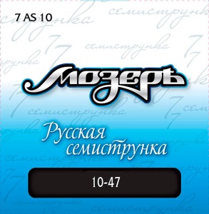Мозеръ &quot;Русская Семиструнка&quot;, для семиструнной гитары, фосфор, посеребренные 10-47 7AS10