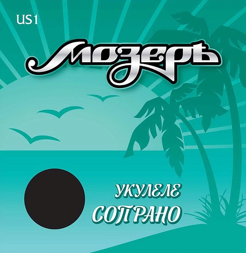 Струны для укулеле Мозеръ сопрано. Органик нейлон US1