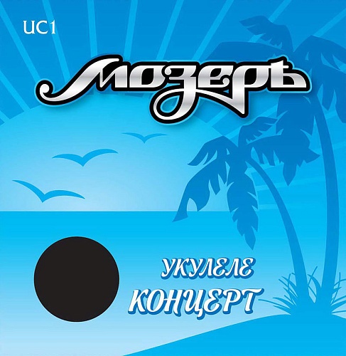 Струны для укулеле Мозеръ Комплект концерт. Органик нейлон UC1