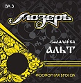 Мозеръ BA3 Комплект струн для балалайки альт фосфор/бронза