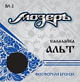 Мозеръ BA2 Комплект струн для балалайки альт, фосфор/бронза