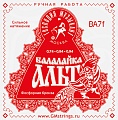 Господин Музыкант BA7F Комплект струн для балалайки-альт (сталь+ф/б)