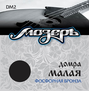 Мозеръ DM2 Комплект струн для домры малой, фосфорная бронза