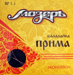 Мозеръ BP1.1 Комплект струн для балалайки прима, эконейлон