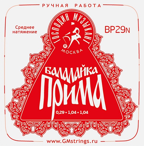 Господин Музыкант BP29N PROFI "Красная" Комплект струн для балалайки прима сталь/нейлон