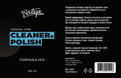 BoutiqueTone Formula-2-Cleaner&Polish Средство для очищения и восстановления блеска, 100мл