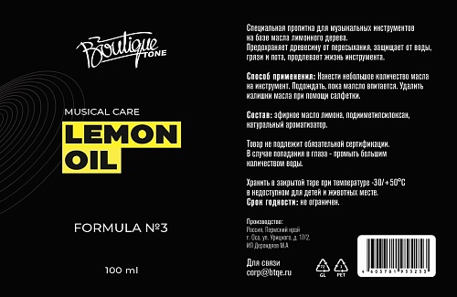 BoutiqueTone Formula-3-Lemon-Oil Кондиционер &quot;лимонное масло&quot; для накладки грифа, 50мл